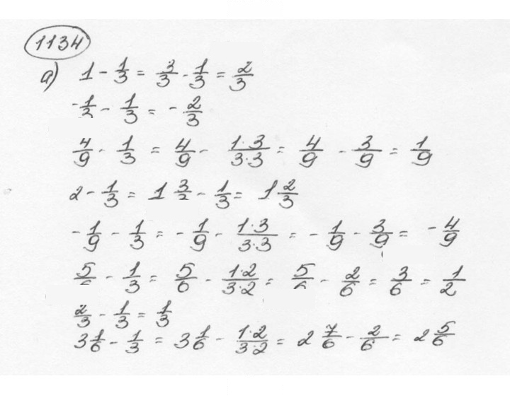 Скан решения номера 1134 (245)