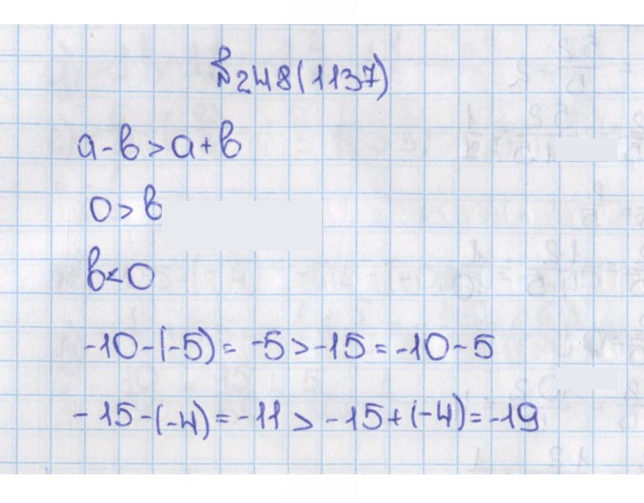 Скан решения номера 1137 (248)