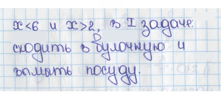 Скан решения номера 114 (118)