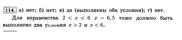 Скан решения номера 114 (118)