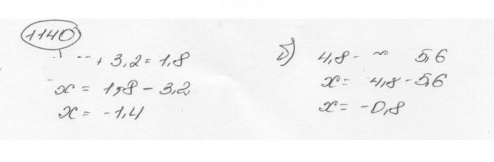 Скан решения номера 1140 (251)