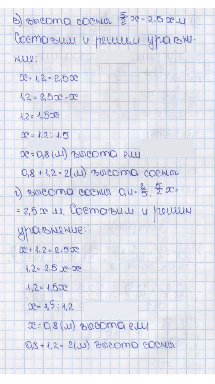 Скан решения номера 1141 (252)