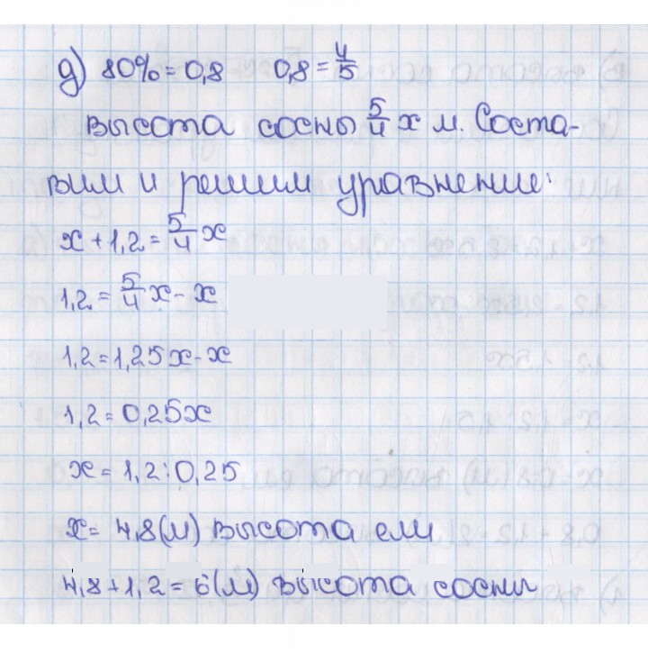 Скан решения номера 1141 (252)