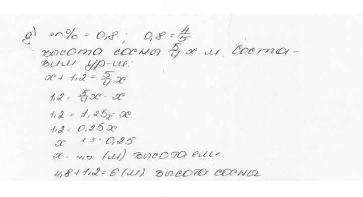 Скан решения номера 1141 (252)