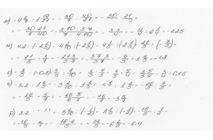 Скан решения номера 1151 (262)