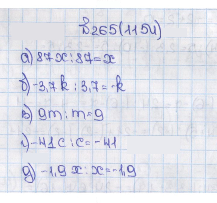 Скан решения номера 1154 (265)
