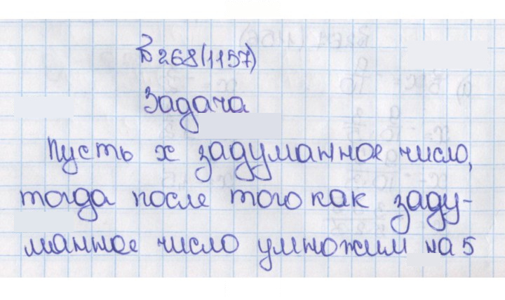 Скан решения номера 1157 (268)