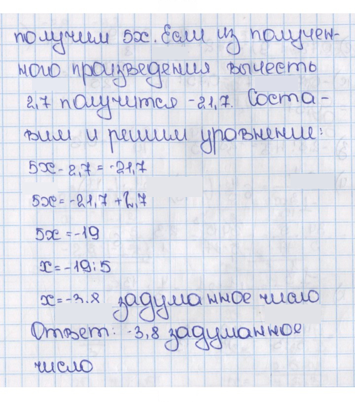 Скан решения номера 1157 (268)