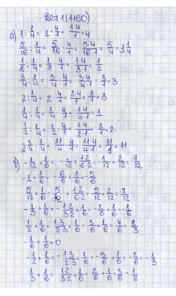 Скан решения номера 1160 (271)