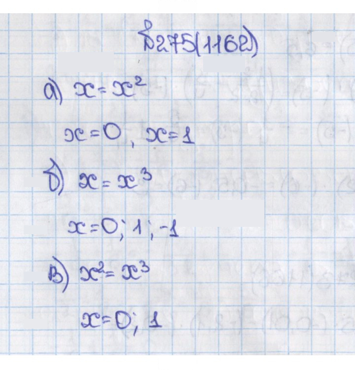Скан решения номера 1162 (275)