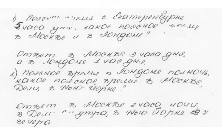 Скан решения номера 1167 (278)