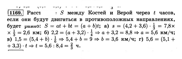 Скан решения номера 1169 (280)