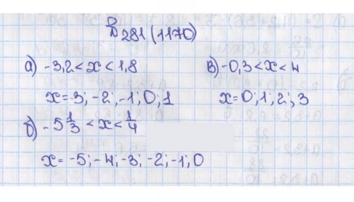 Скан решения номера 1170 (281)