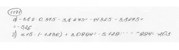 Скан решения номера 1171 (282)