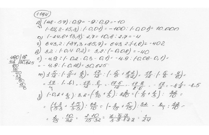 Скан решения номера 1174 (285)