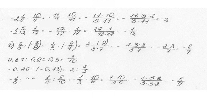 Скан решения номера 1179 (290)