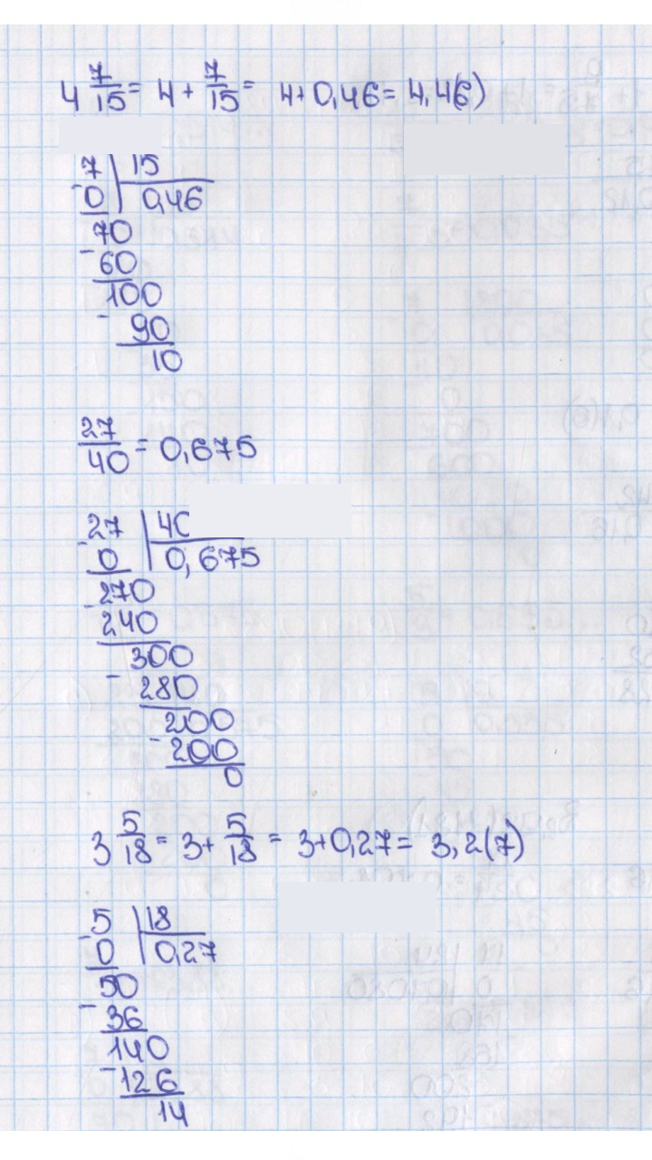 Скан решения номера 1180 (291)