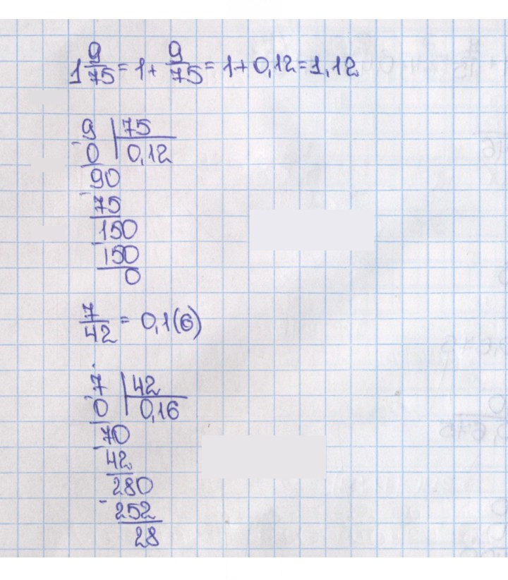 Скан решения номера 1180 (291)