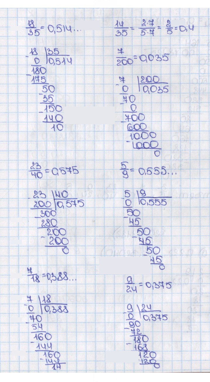 Скан решения номера 1181 (292)