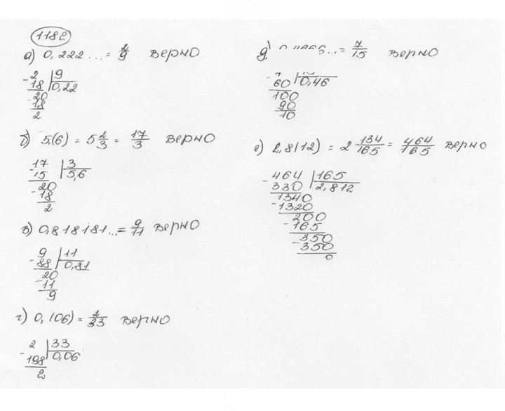 Скан решения номера 1182 (293)