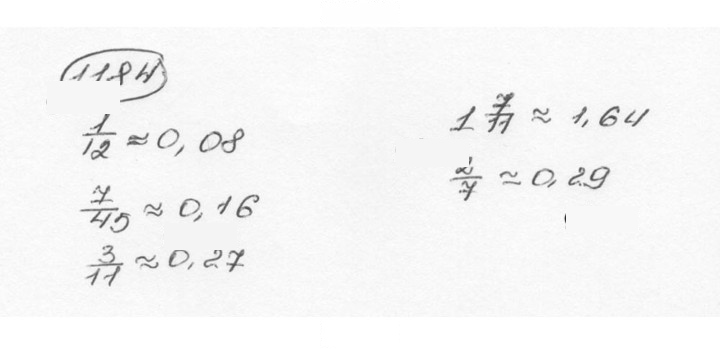 Скан решения номера 1184 (295)