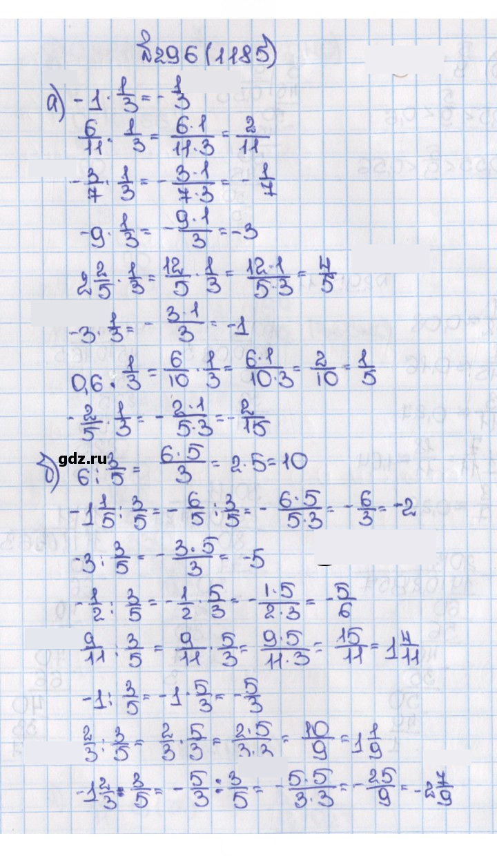 Скан решения номера 1185 (296)