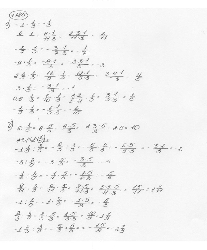 Скан решения номера 1185 (296)