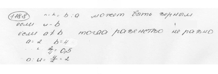 Скан решения номера 1188 (299)
