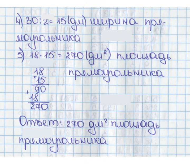Скан решения номера 119 (123)