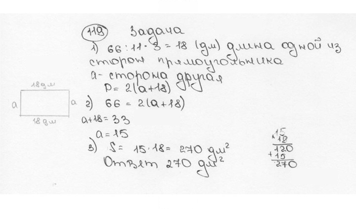 Скан решения номера 119 (123)