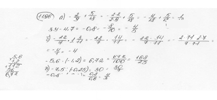 Скан решения номера 1196 (307)