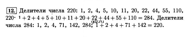 Скан решения номера 12 (12)