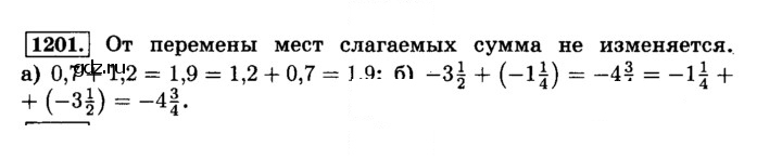 Скан решения номера 1201 (312)