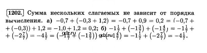 Скан решения номера 1202 (313)