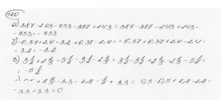 Скан решения номера 1204 (315)