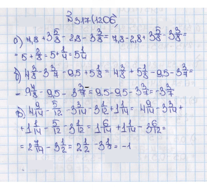 Скан решения номера 1206 (317)