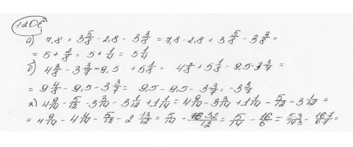 Скан решения номера 1206 (317)