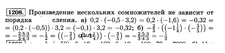 Скан решения номера 1208 (319)