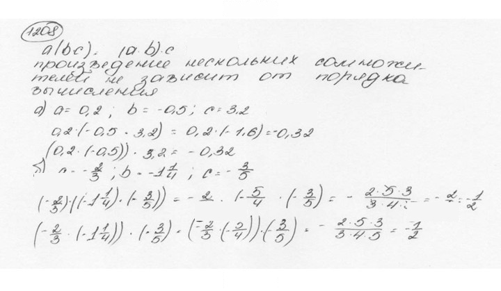 Скан решения номера 1208 (319)