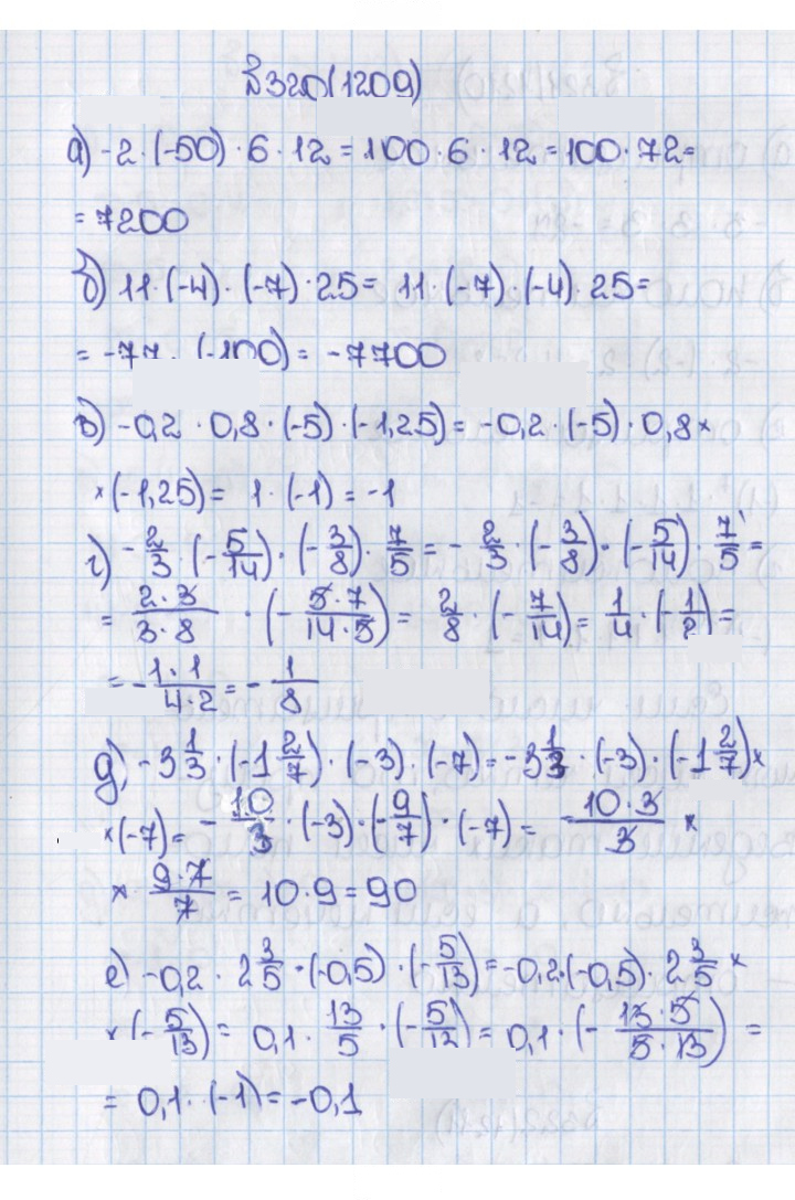 Скан решения номера 1209 (320)