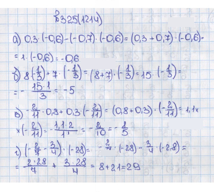 Скан решения номера 1214 (325)
