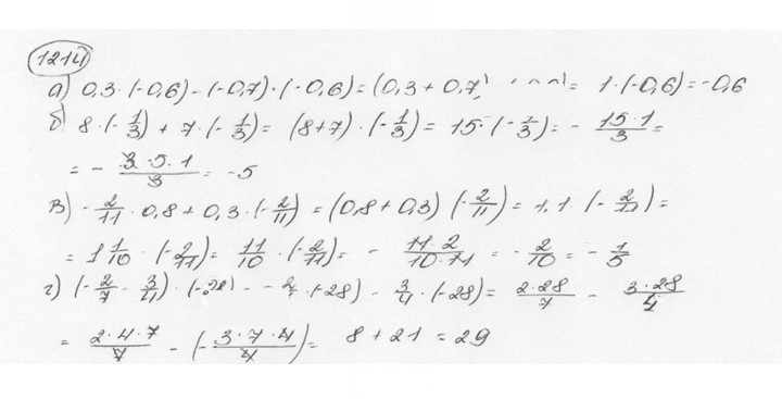 Скан решения номера 1214 (325)