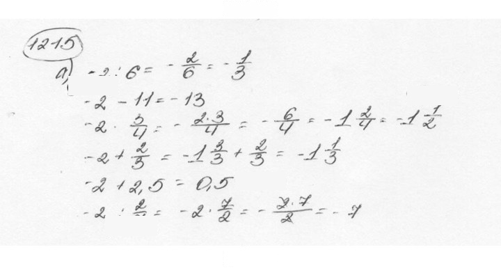 Скан решения номера 1215 (326)