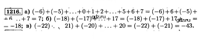 Скан решения номера 1216 (327)