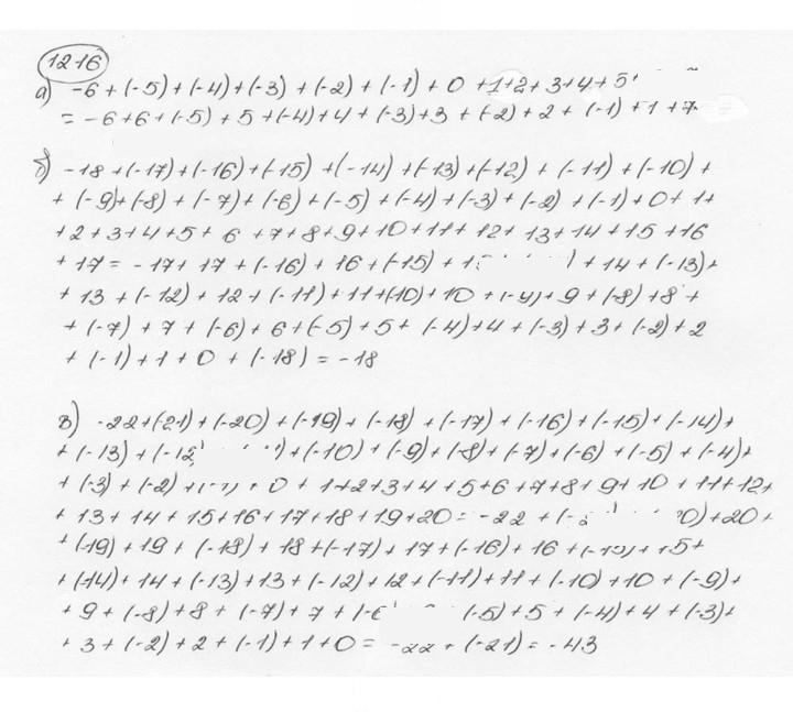 Скан решения номера 1216 (327)