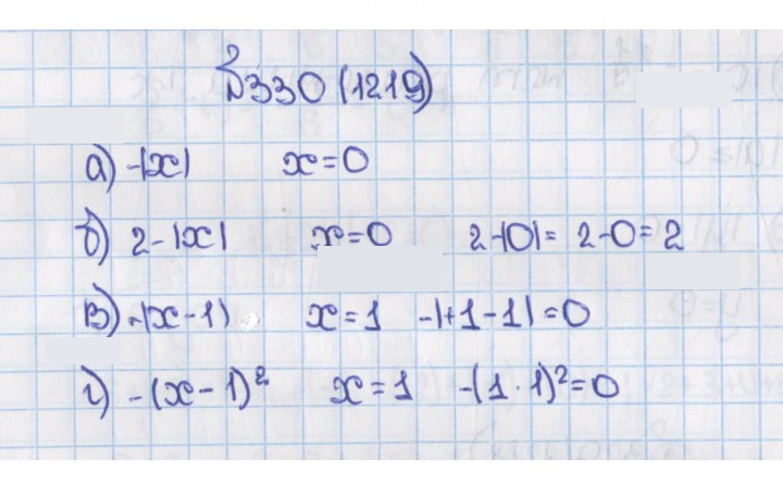 Скан решения номера 1219 (330)