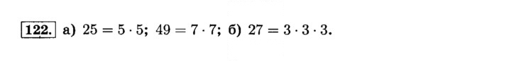 Скан решения номера 122 (126)