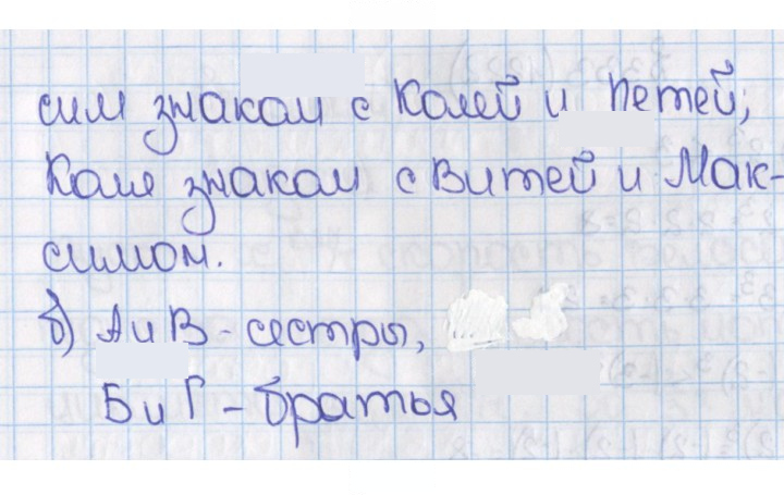 Скан решения номера 1220 (331)