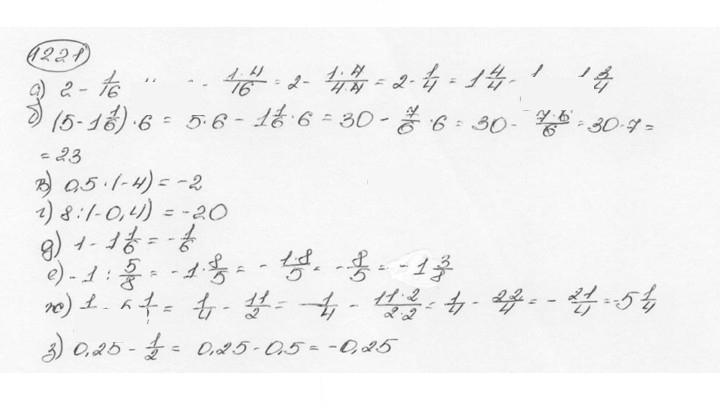 Скан решения номера 1221 (332)