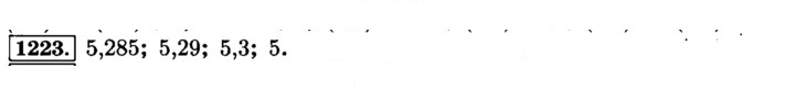 Скан решения номера 1223 (334)